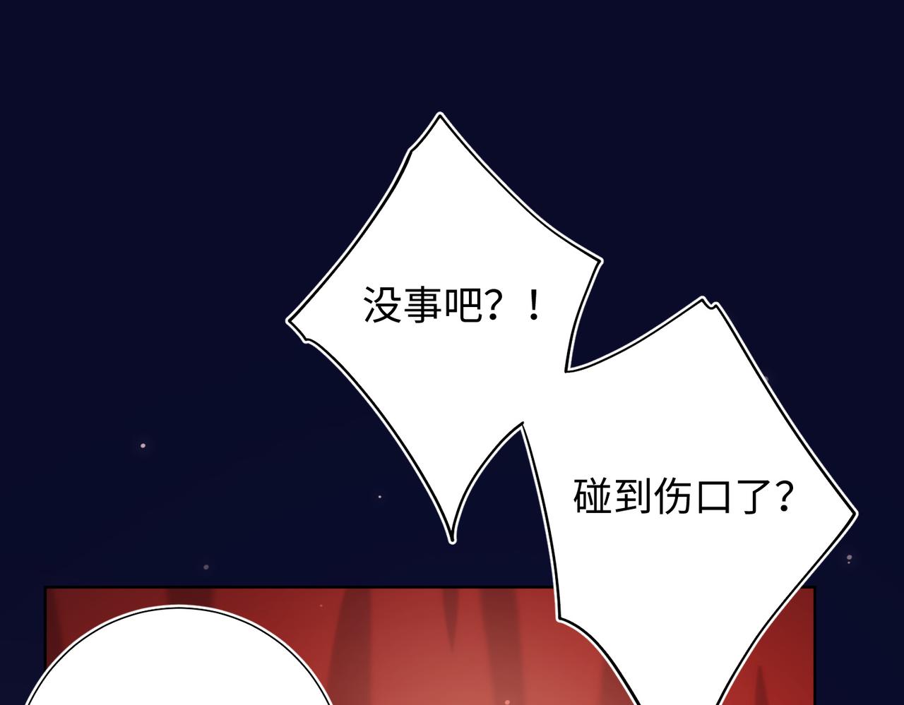 第76话 试着相信88