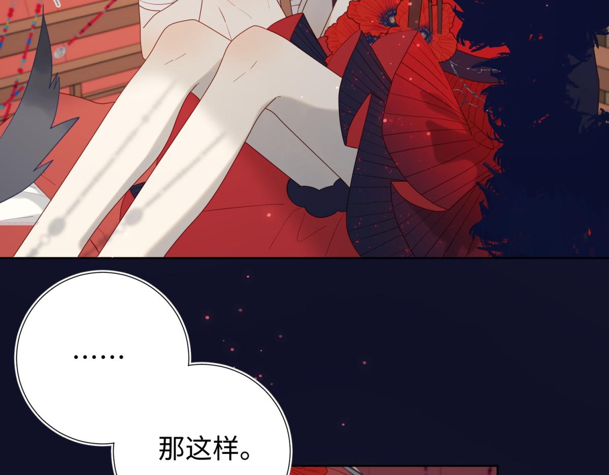 番外 新年礼物76