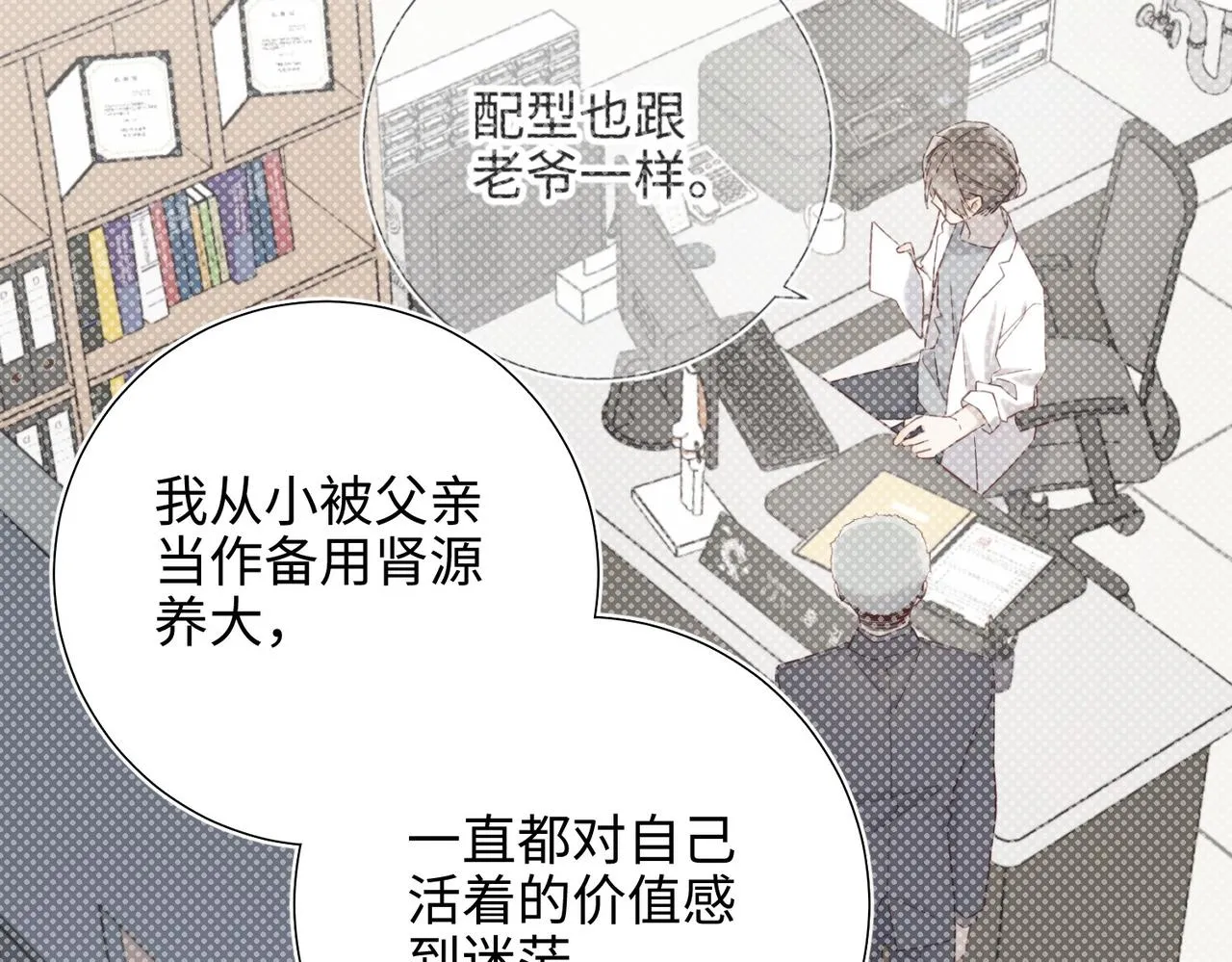 第104话 意义75