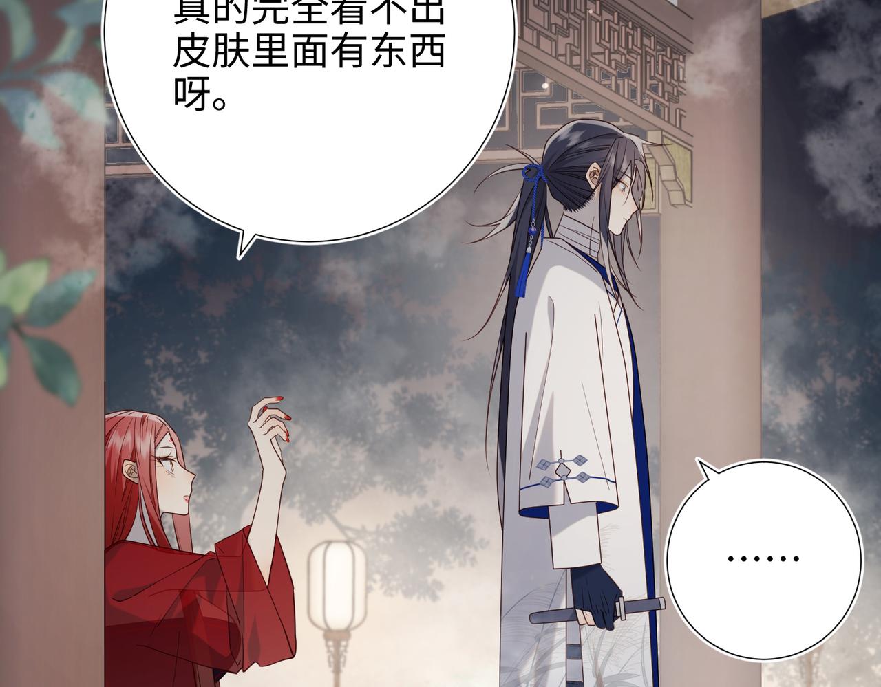 第81话 牵扯父辈90
