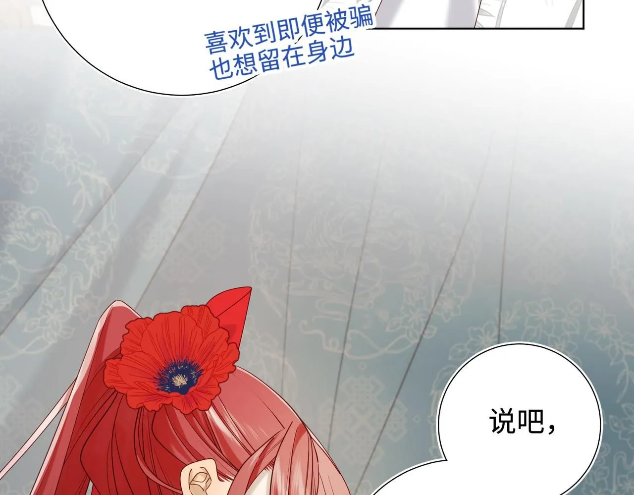 第111话 忠诚114