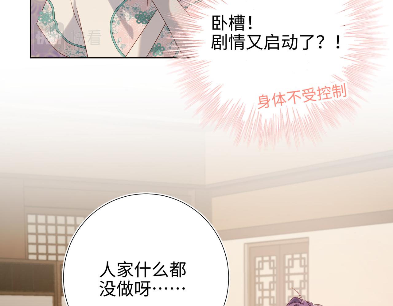 第78话 彻底吃掉75