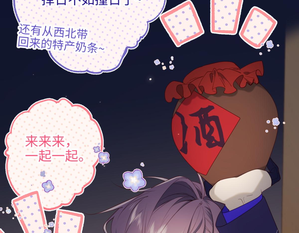 71-同居？！24