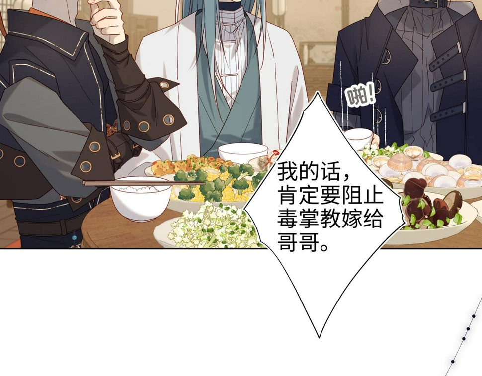 第96话 今晚的月色真美24