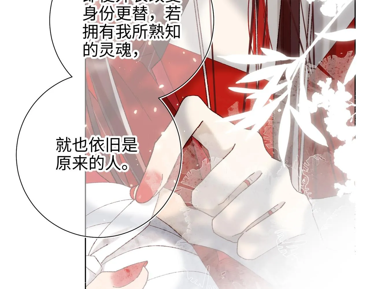 第103话 相见86