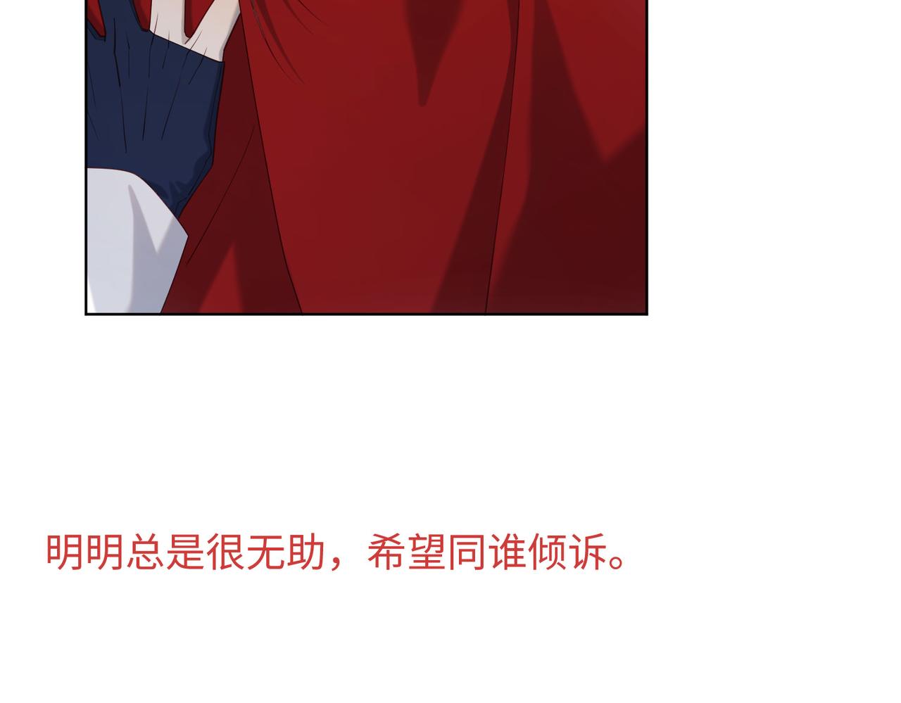 第86话 好社死77