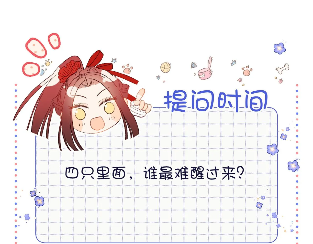 第110话 吃醋114