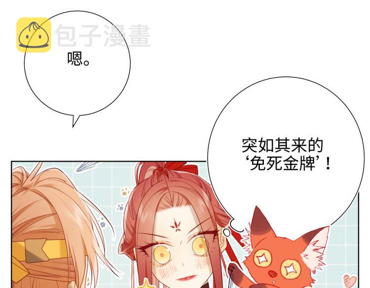 35话一诺千金17