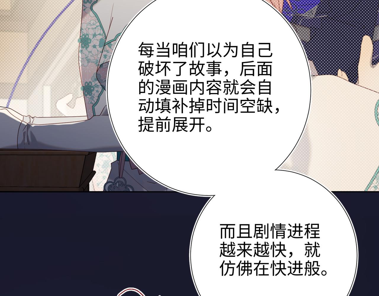 第87话 可怕的推测43