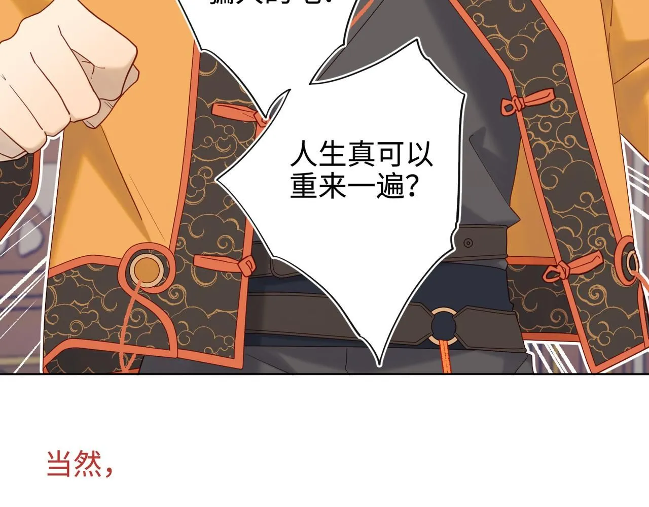 第111话 忠诚18