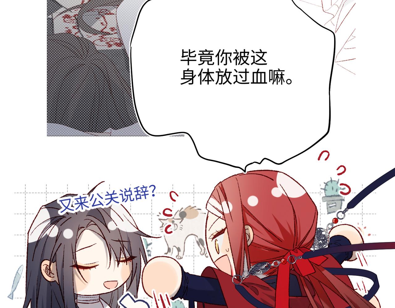 第80话 兴师问罪23