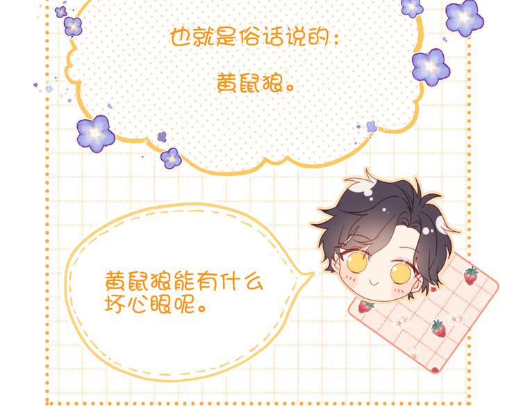 第4话 我都记得90