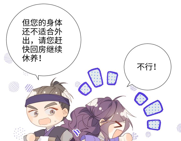 第22话没有羽毛的鱼44