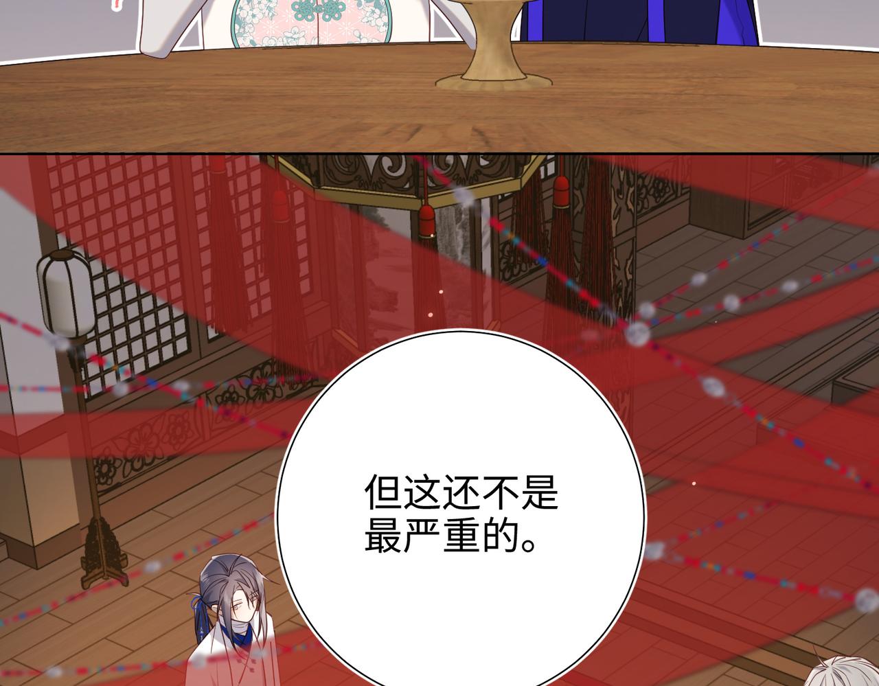 第81话 牵扯父辈46