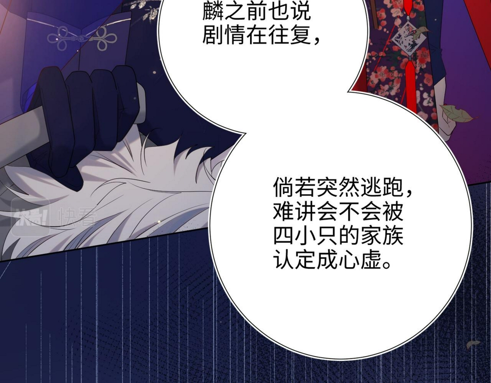 第90话 重点错了81