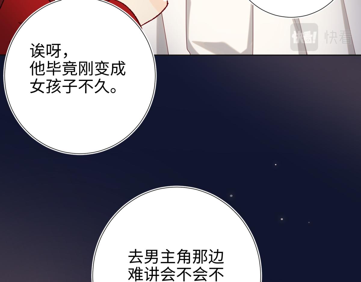 71-同居？！15