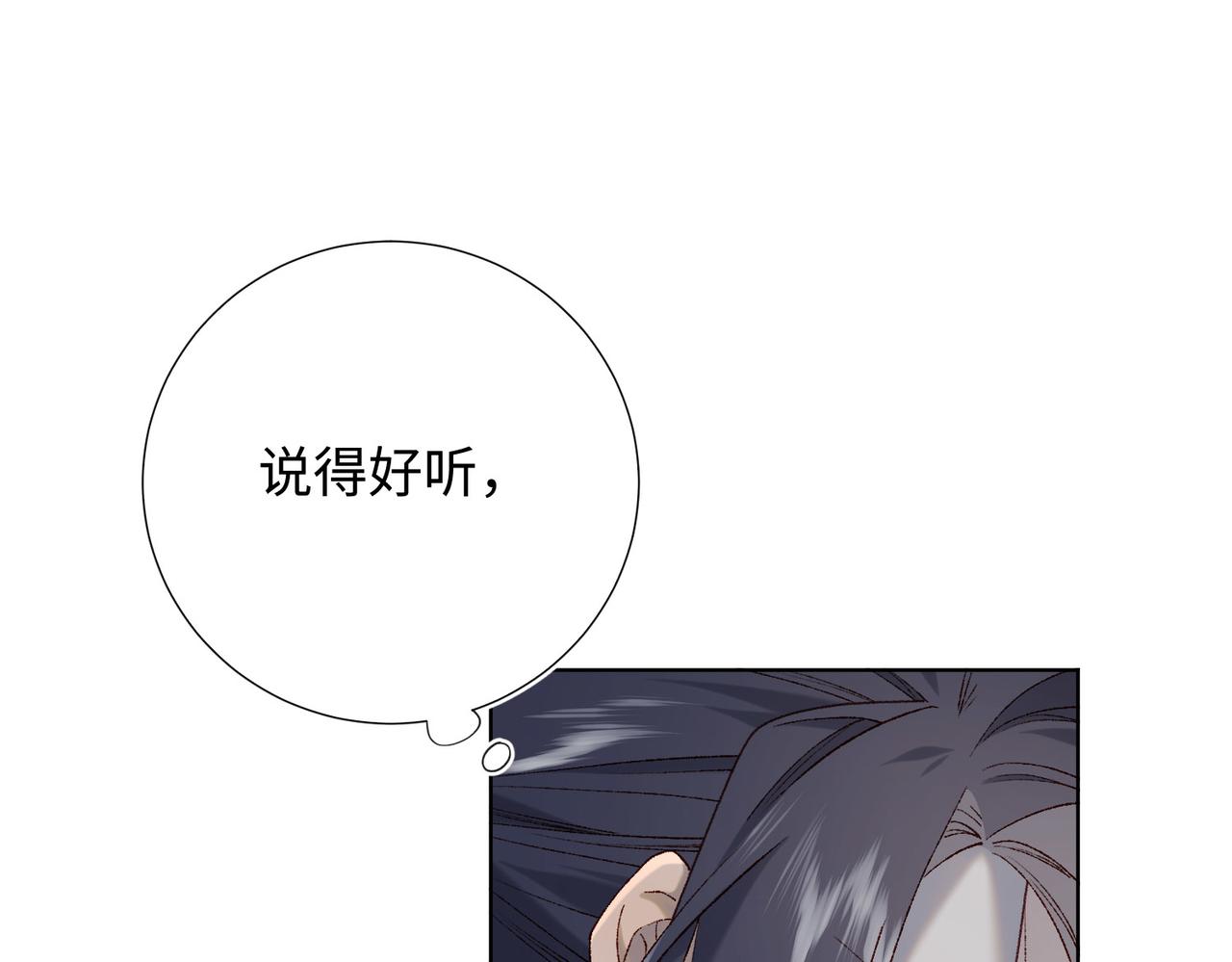 第85话 引魂入身102