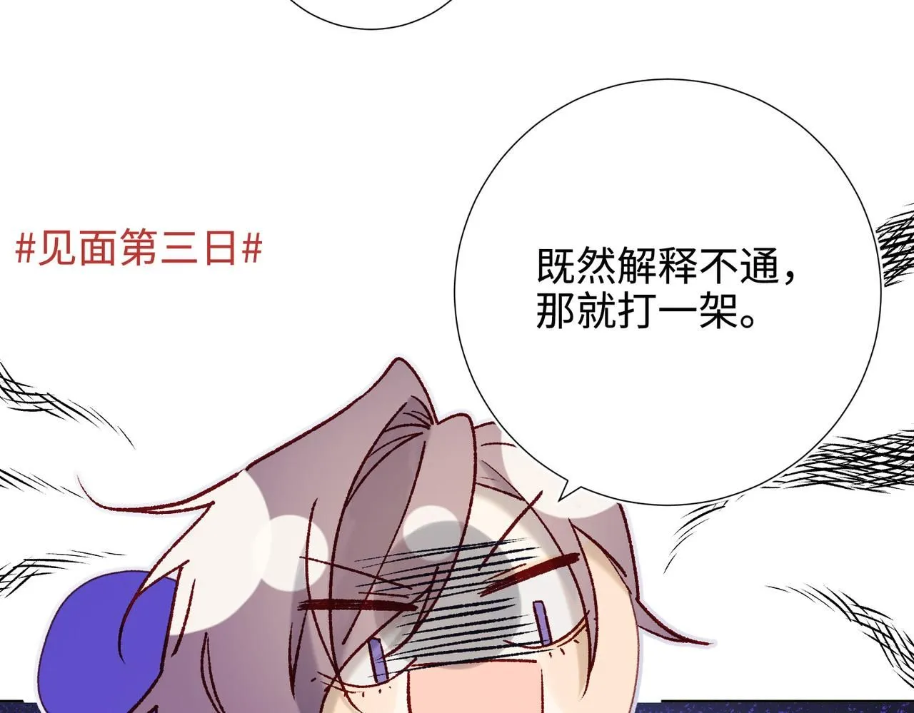 第111话 忠诚63