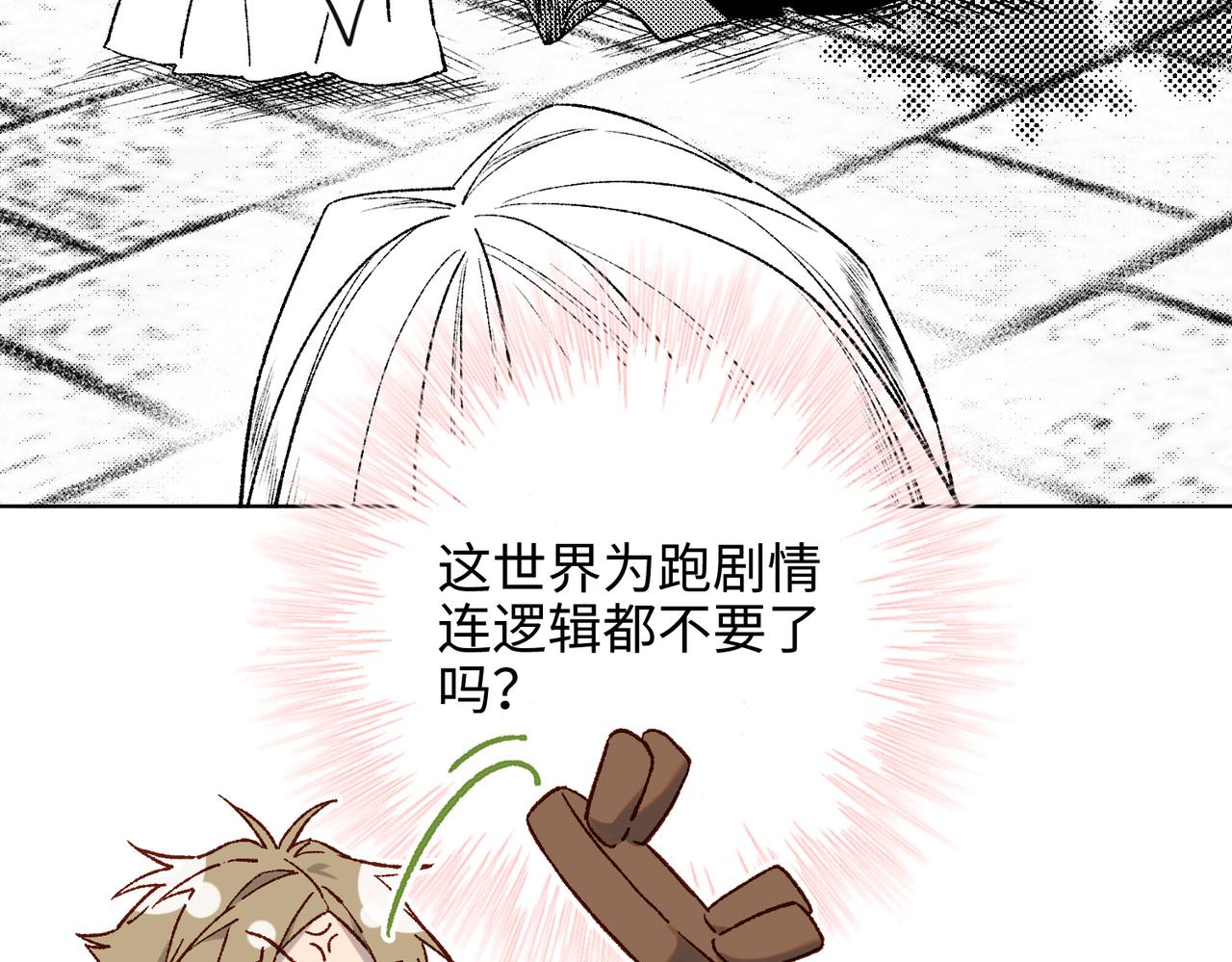 第79话 没有逻辑的世界11