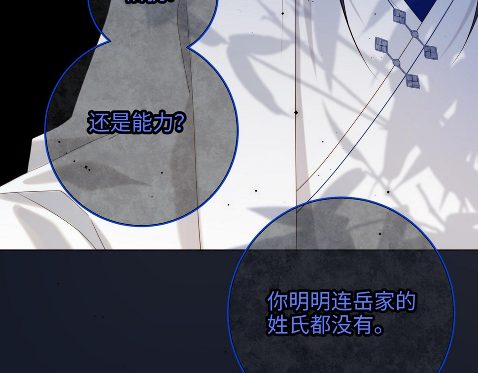 第91话 表白氛围43