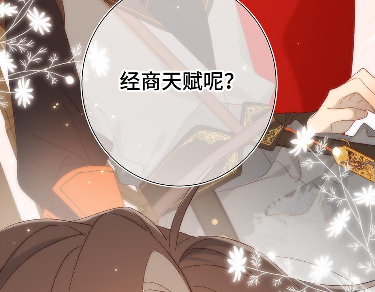 第14话 恰巧相反69
