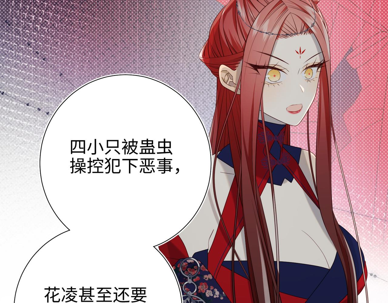 第87话 可怕的推测81