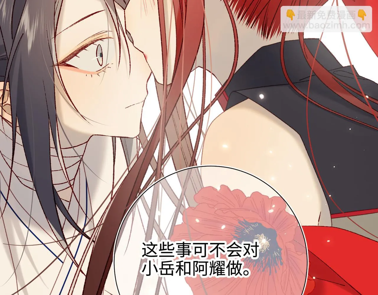 第110话 吃醋107