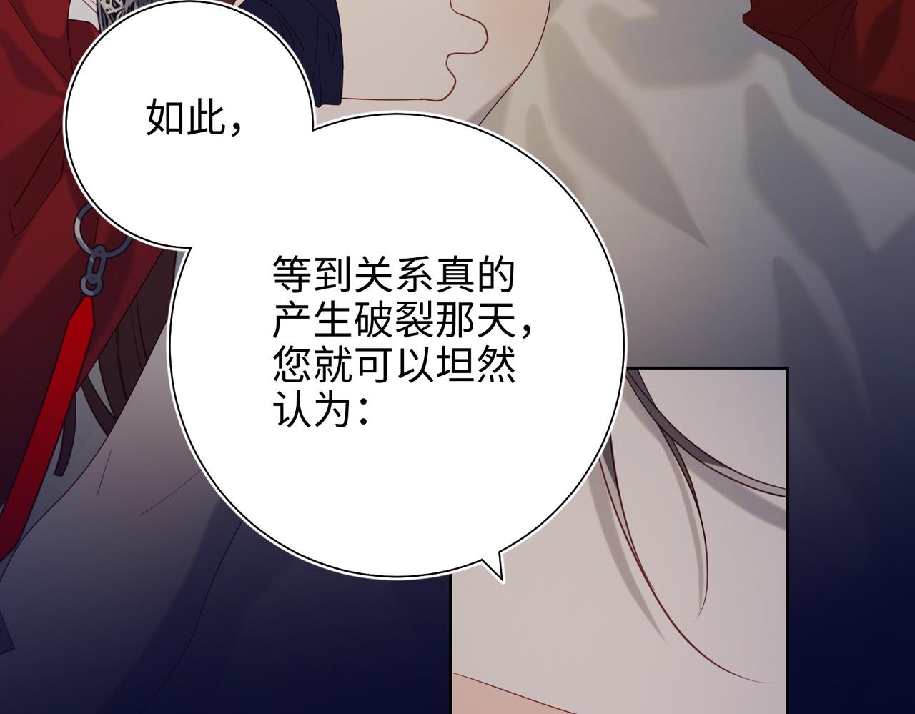 第77话 我在逃避13
