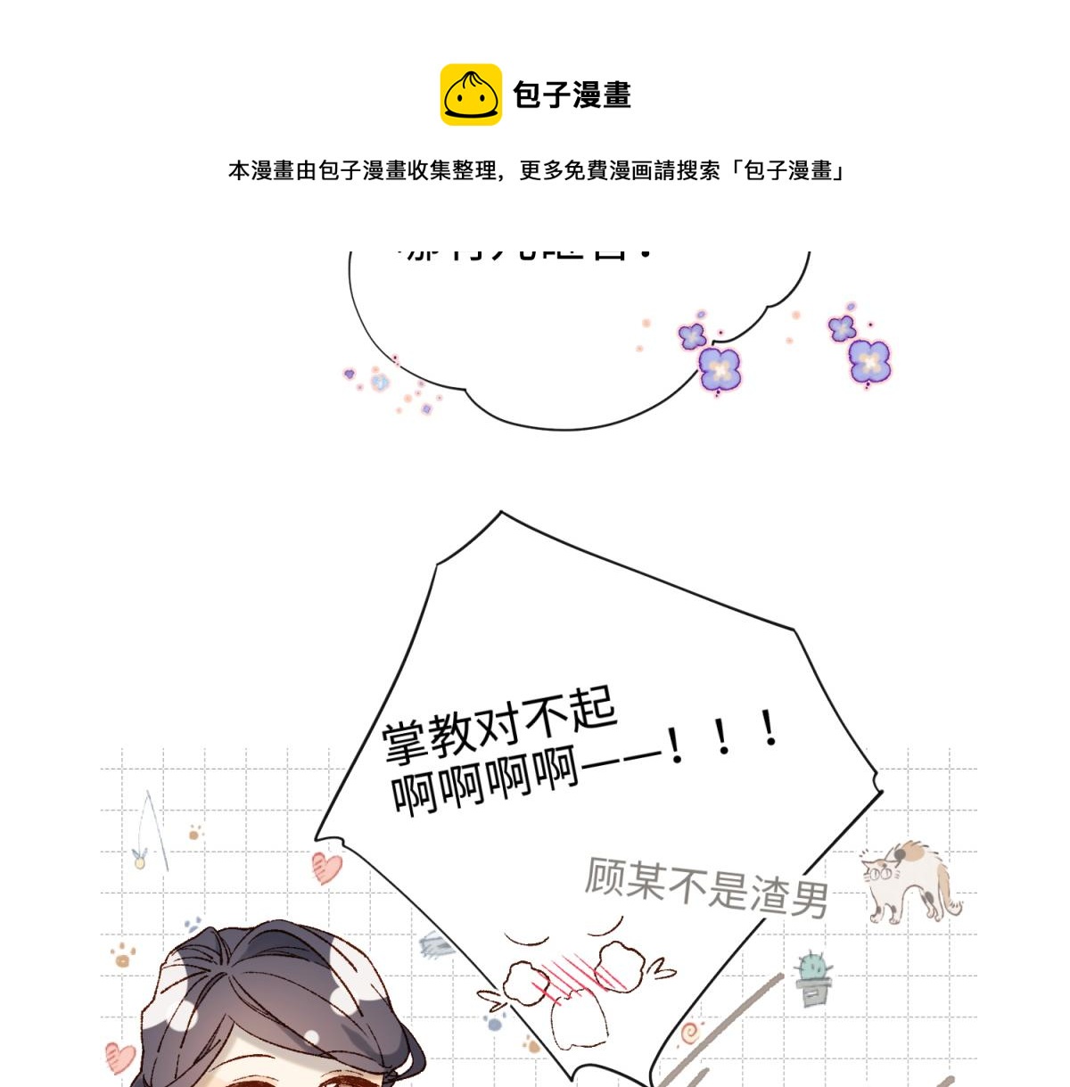 62-新人物？！10