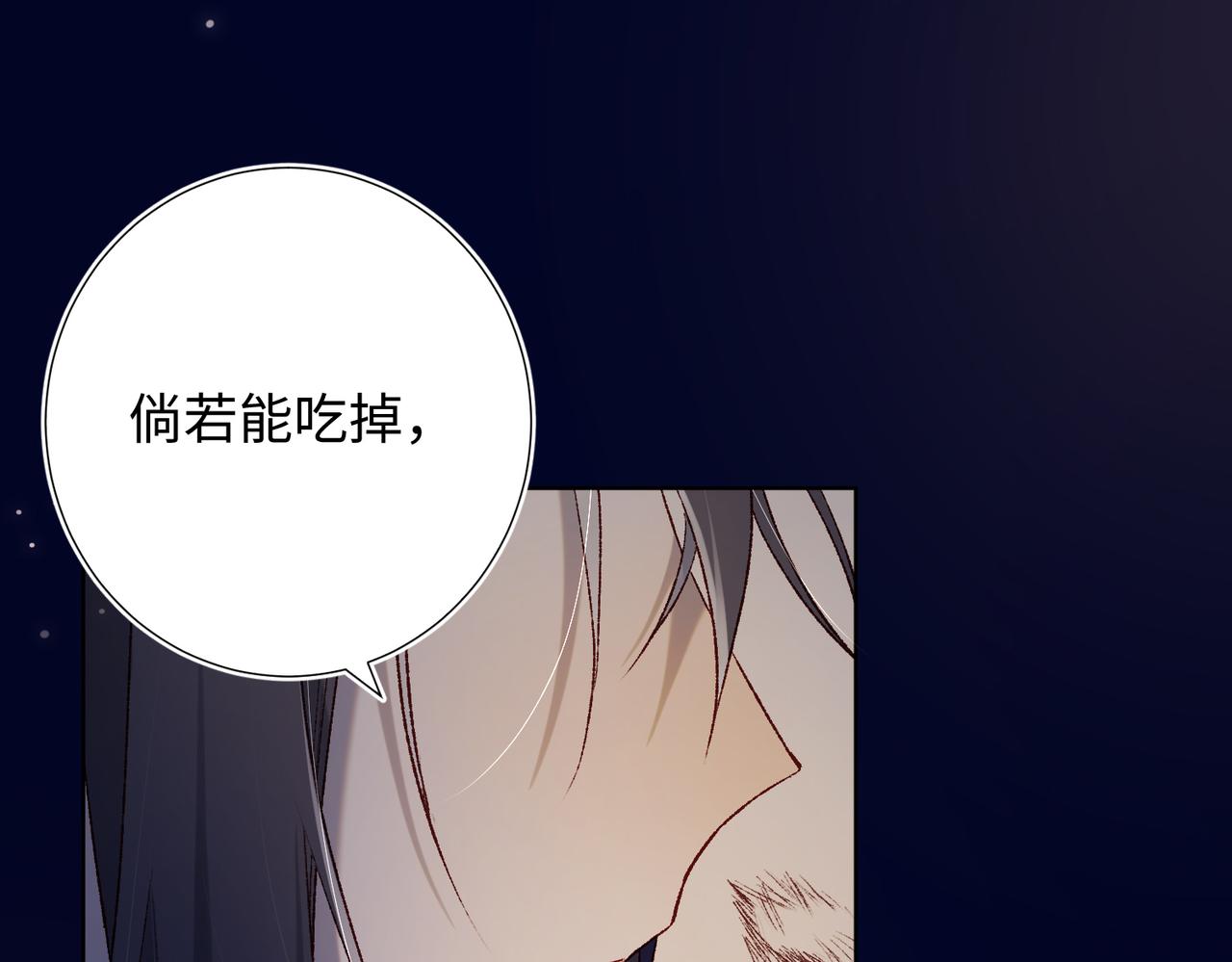 第78话 彻底吃掉16