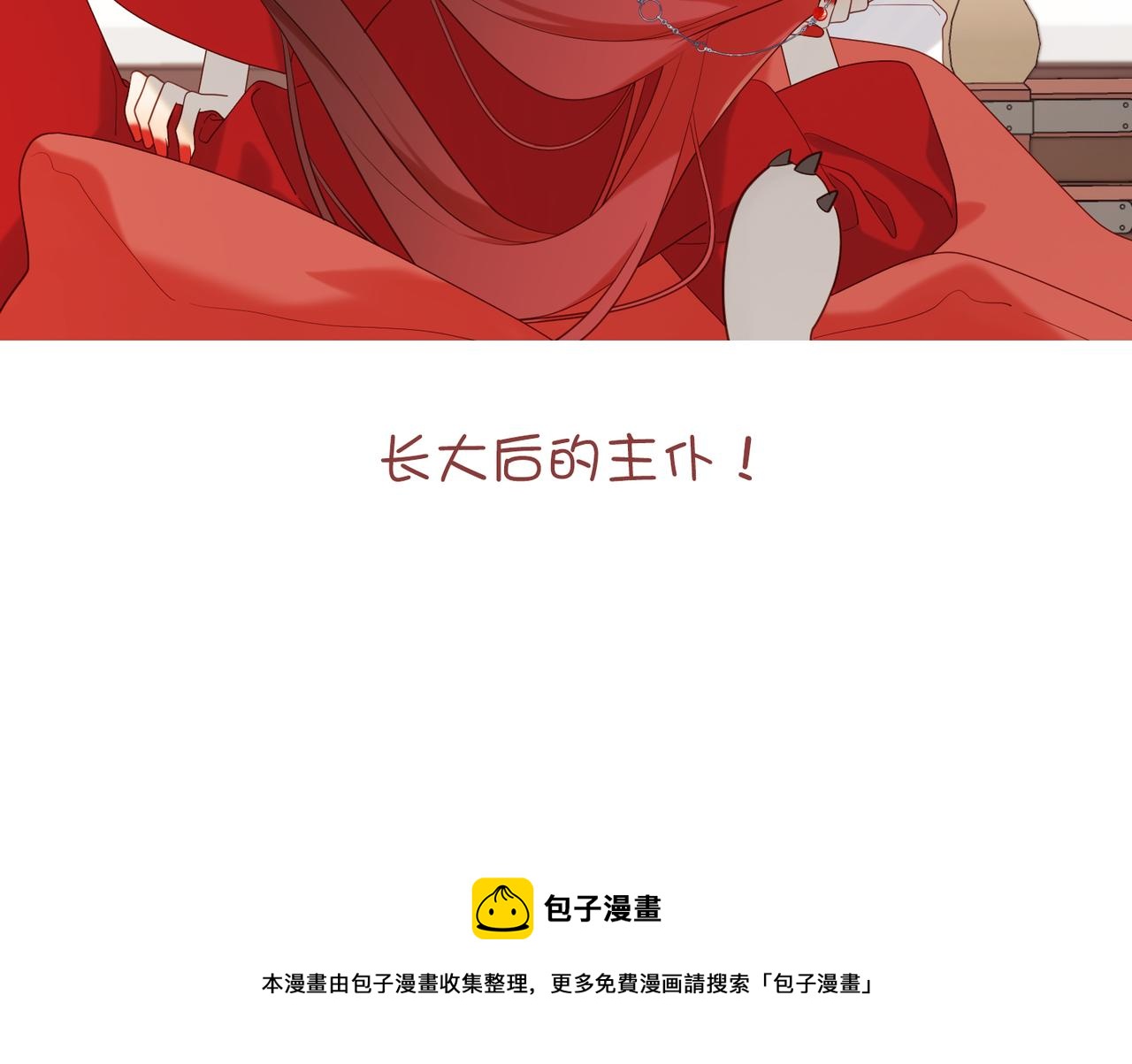 43-教主夫人82