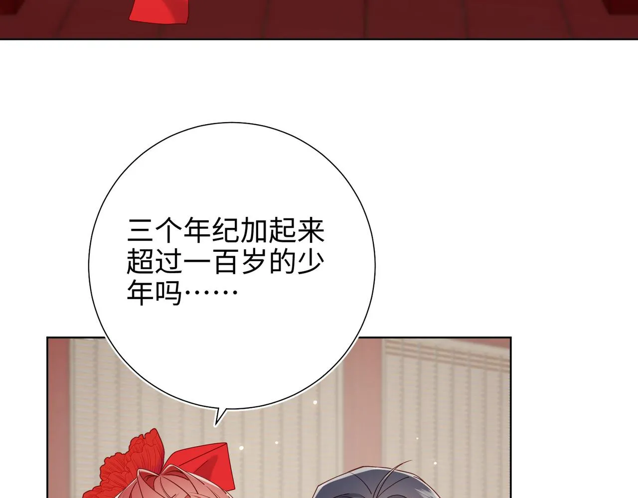 第108话 旅行52