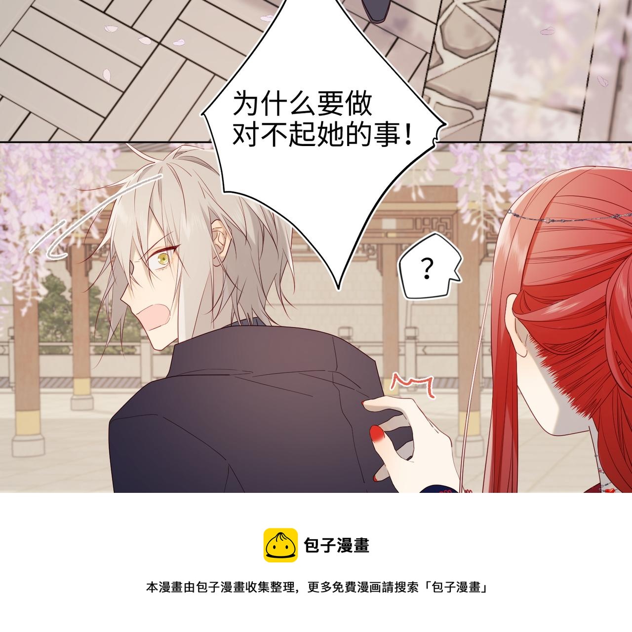 61-被剧情左右70