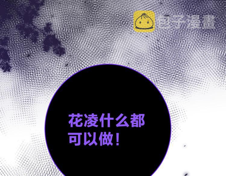 第16话 她来了！73