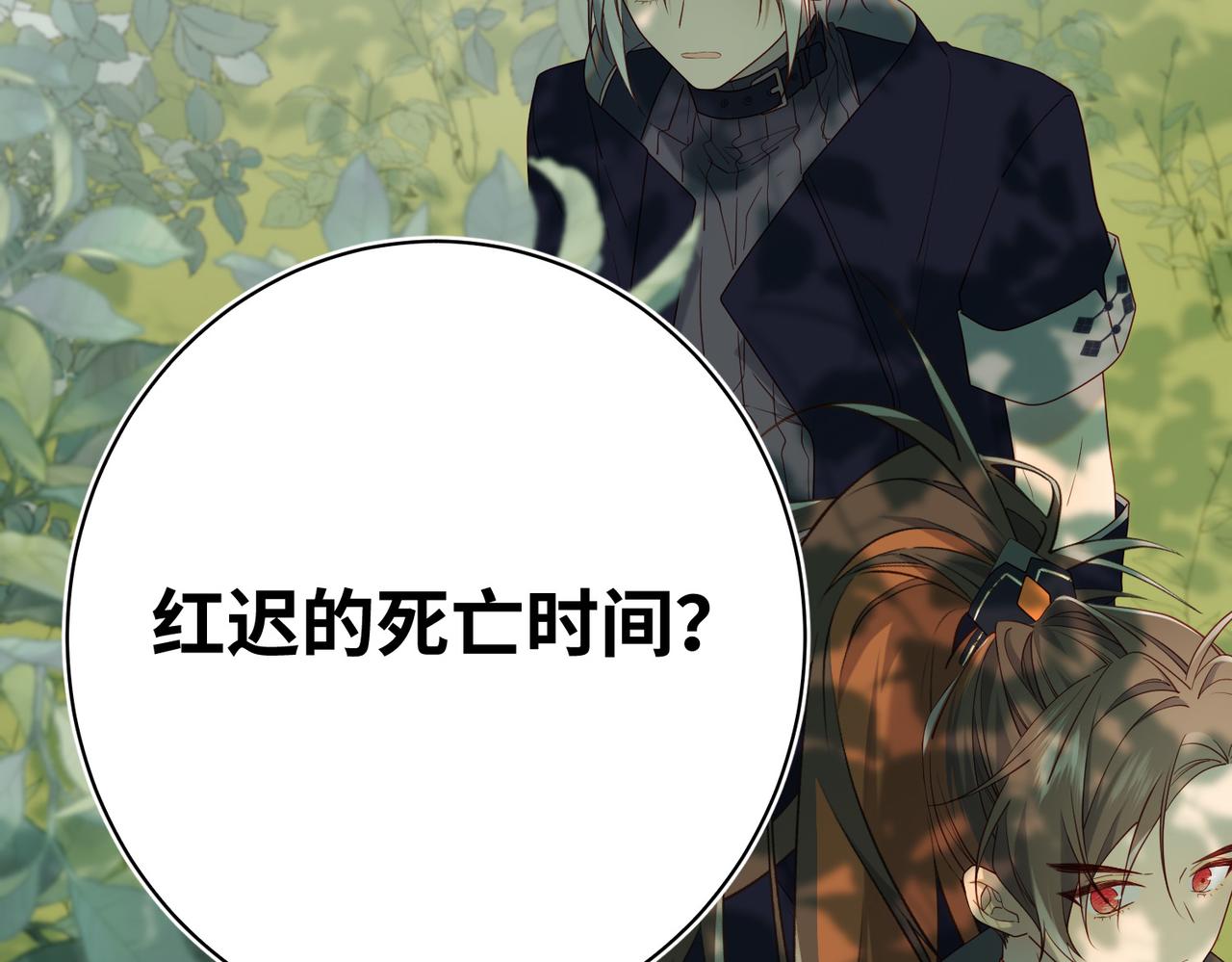 第87话 可怕的推测50
