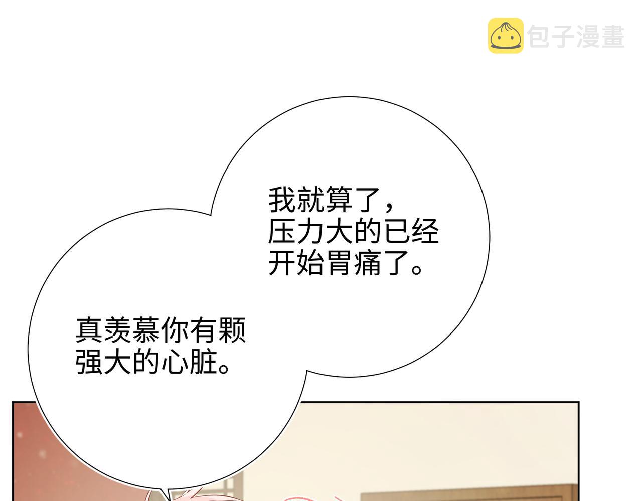 第79话 没有逻辑的世界47