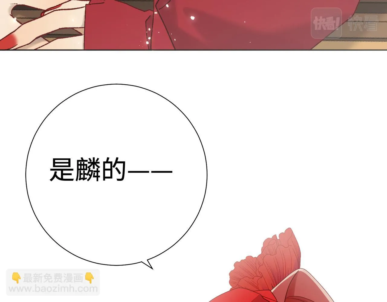 第110话 吃醋109