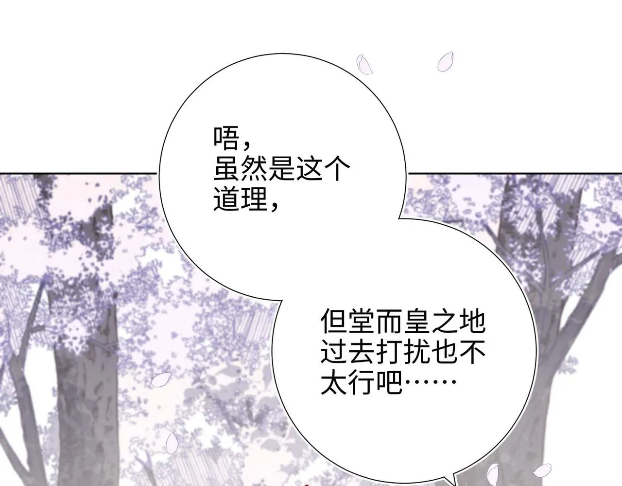 第109话 好孩子19