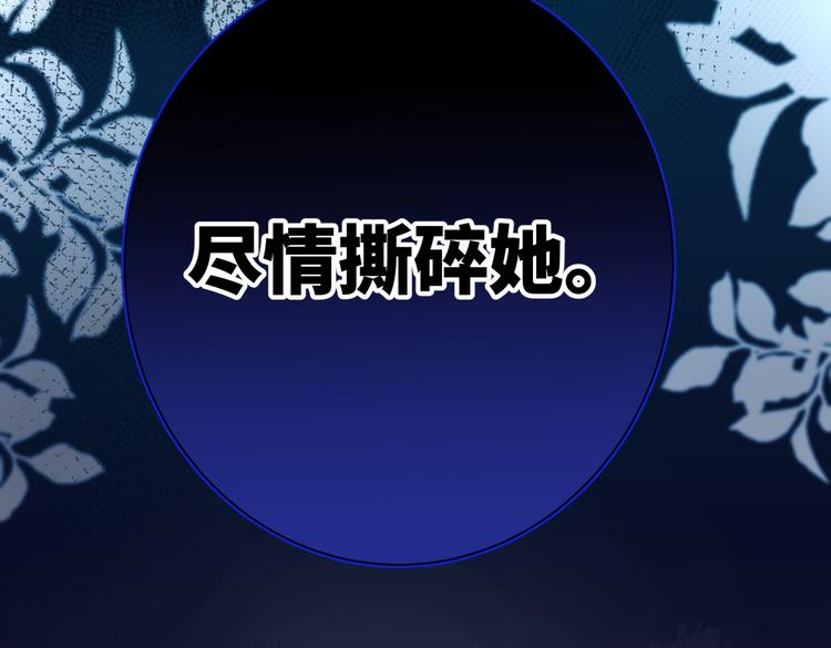 第18话 啊呜~！105