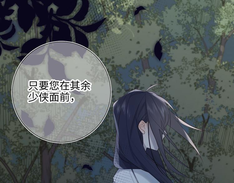 第18话 啊呜~！86