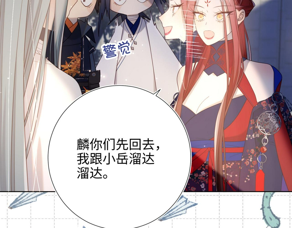 第91话 表白氛围8