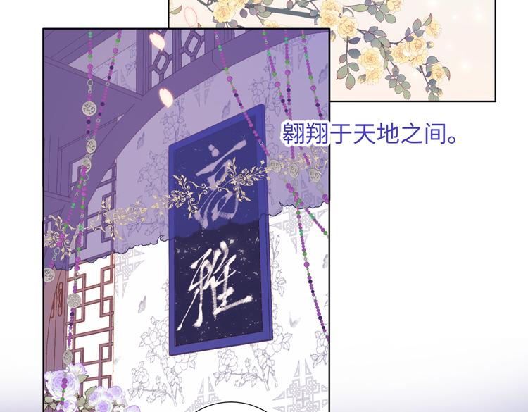 第22话没有羽毛的鱼4