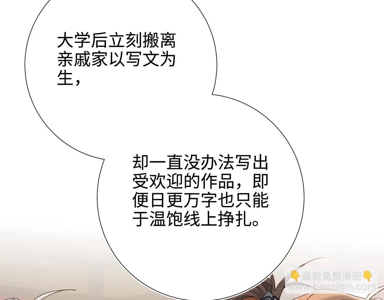 第116话 执念20