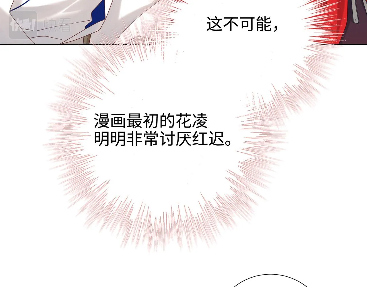 第110话 吃醋28