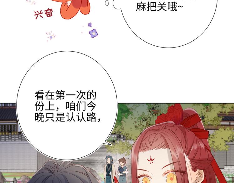 第7话 犹豫就会败北！35