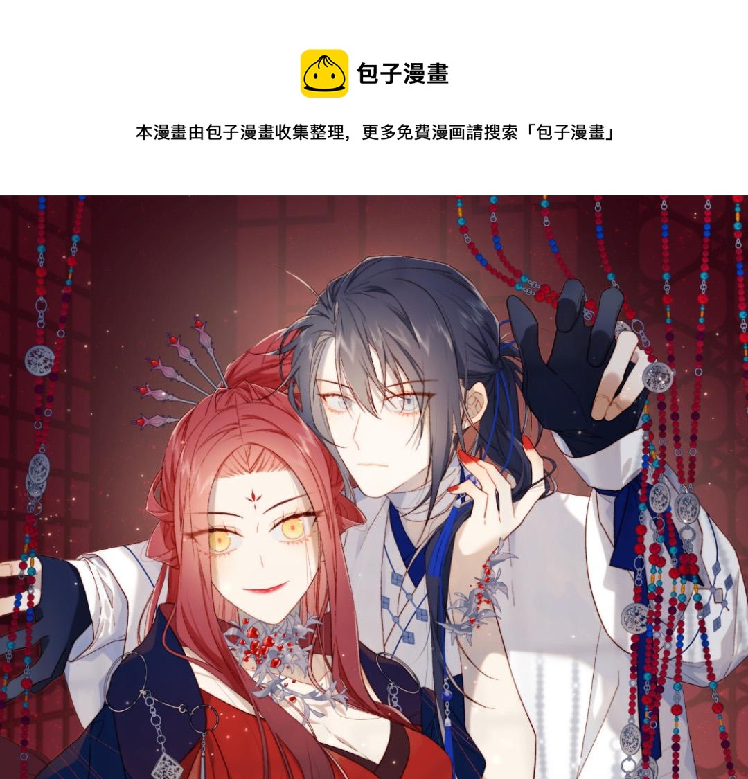 第80话 兴师问罪0