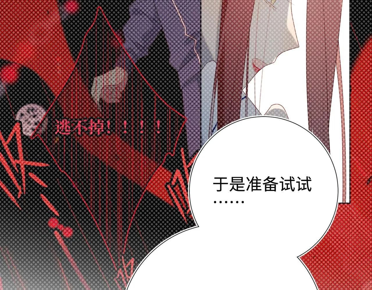 第112话 真正的晓迟4