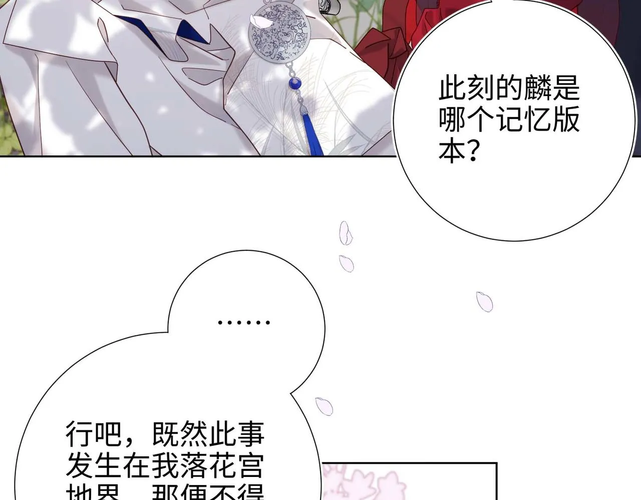 第109话 好孩子41