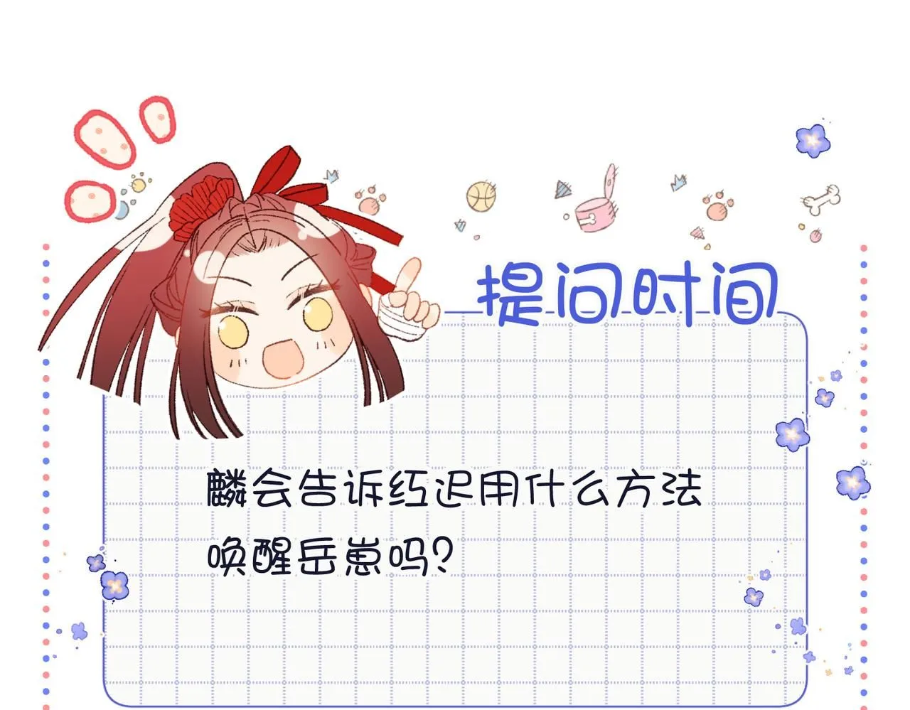 第111话 忠诚121