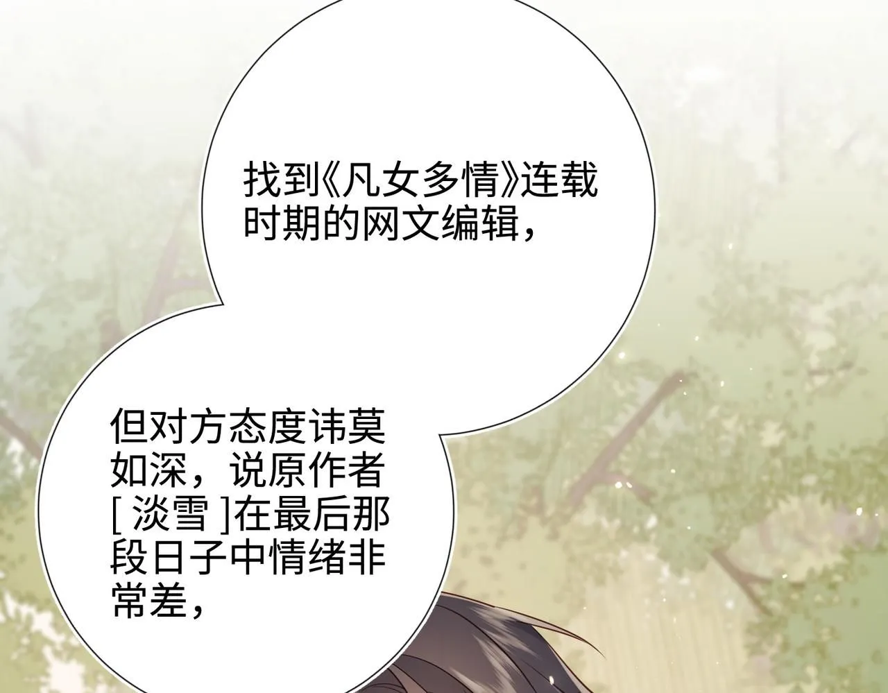第114话 同化21